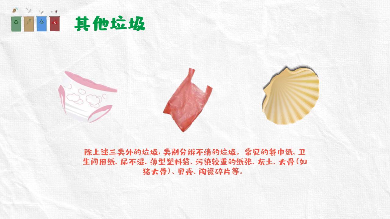 主题班会 (1).pptx